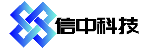 内蒙古信中伟业科技股份有限公司